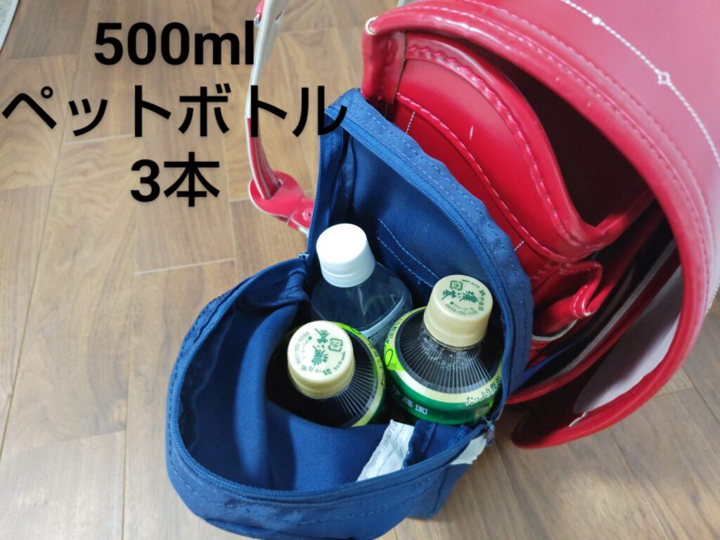 サンドセルに500mlペットボトル3本いれたところ