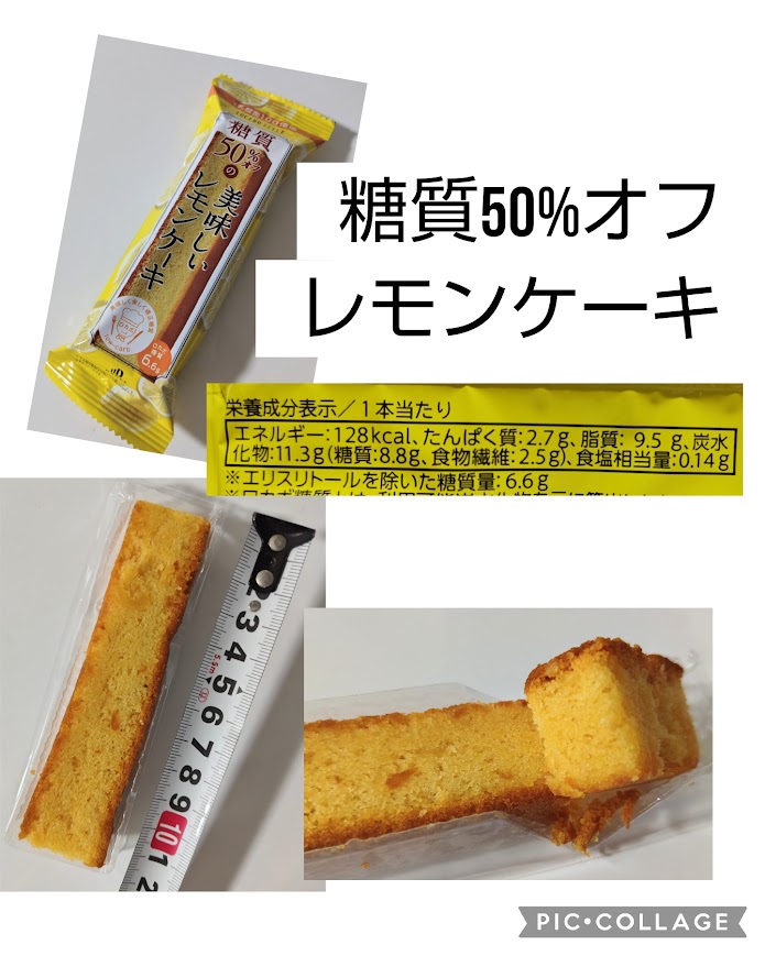 ロカボ・スタイル　レモンケーキ