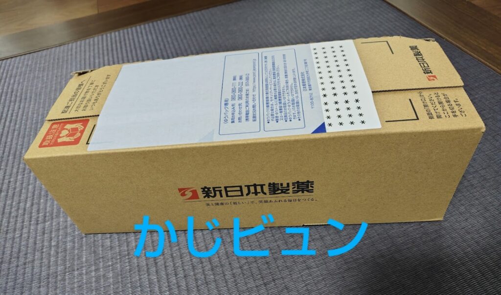 届いた段ボール