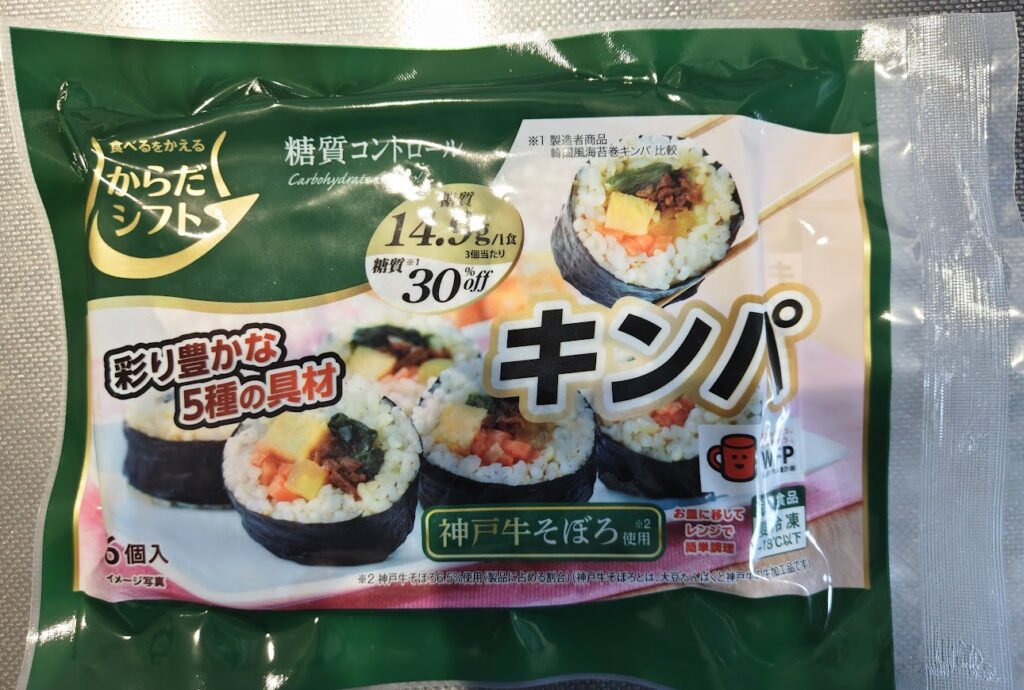 糖質コントロールキンパ