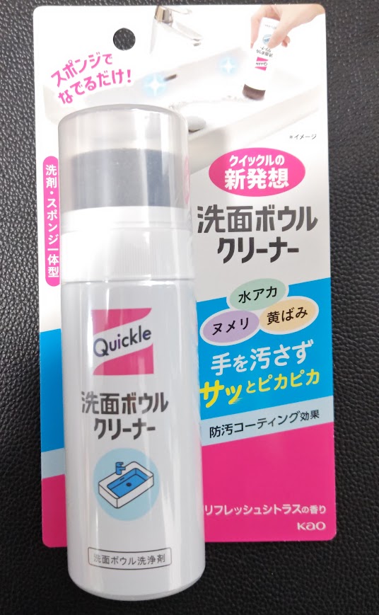 洗面ボウルクリーナー