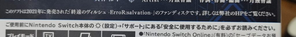 ファンディスク明記