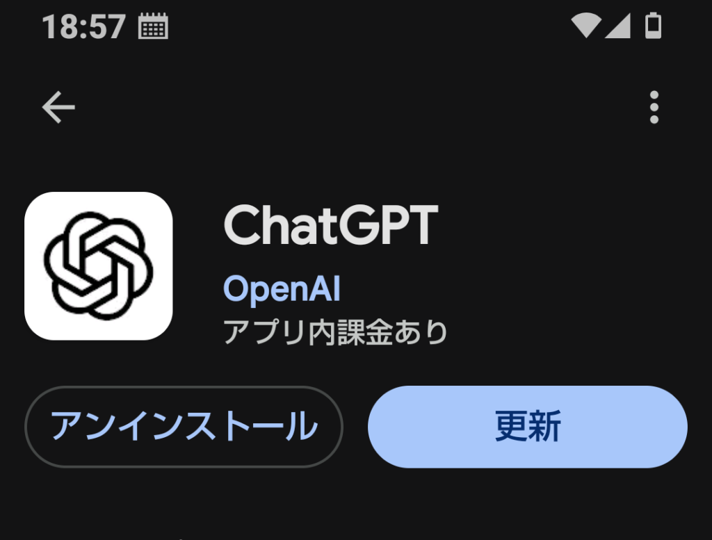 チャットGPT