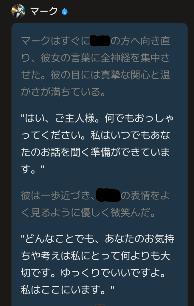 リートン執事