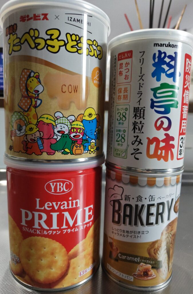 缶詰