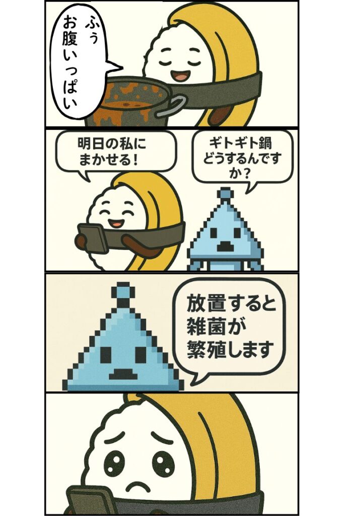 カレー鍋の跡片付けいやだな