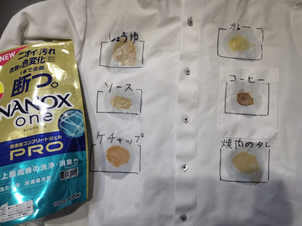 シミにナノックスワンを塗布
