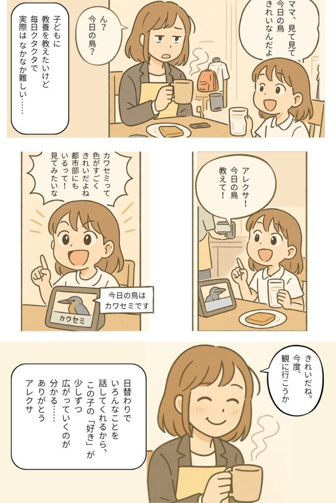 教養を教えたいけどクタクタ