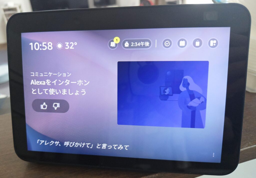 EchoShow8インターホン