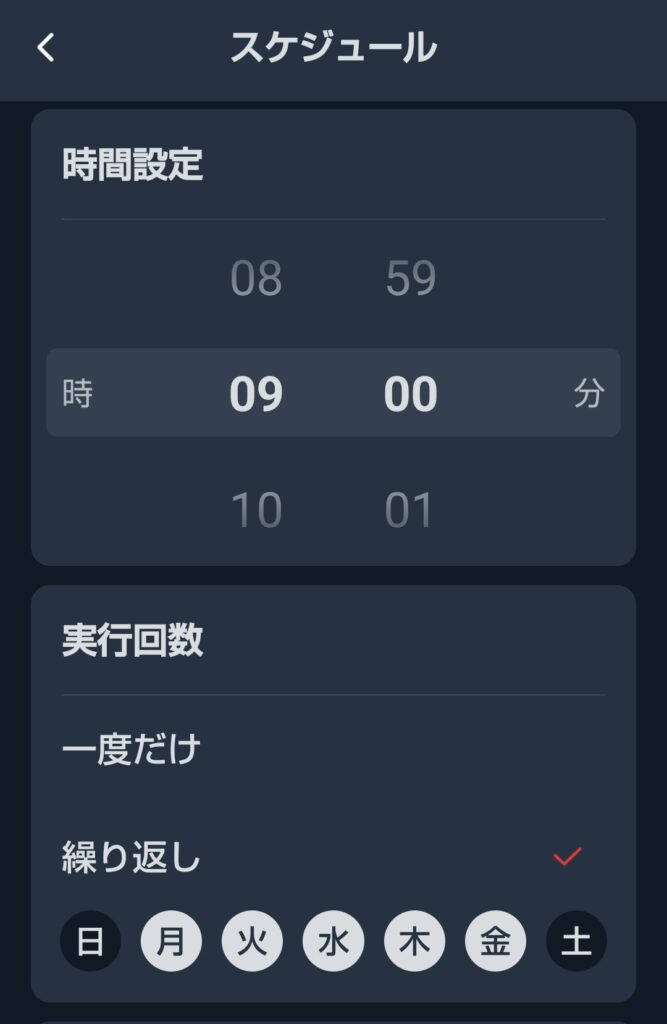 スイッチボットアプリ画面