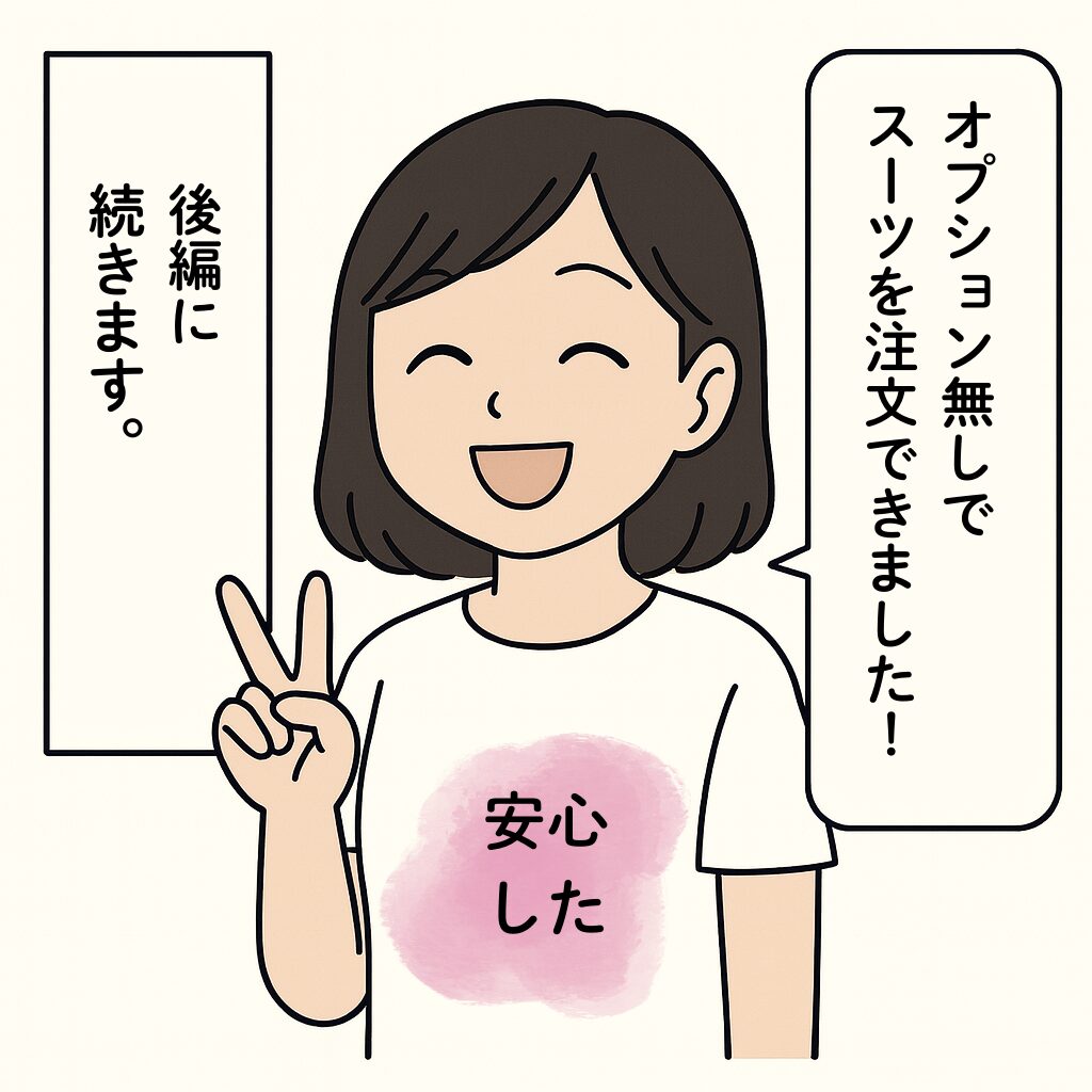 後編に 続きます